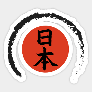 Japanese "Nihon" logo/sign with traditional red and white colors Sticker